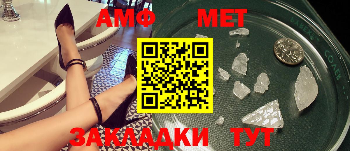 АМФ Premium  Вход с VPN  Амфетамин  Камень-на-Оби 