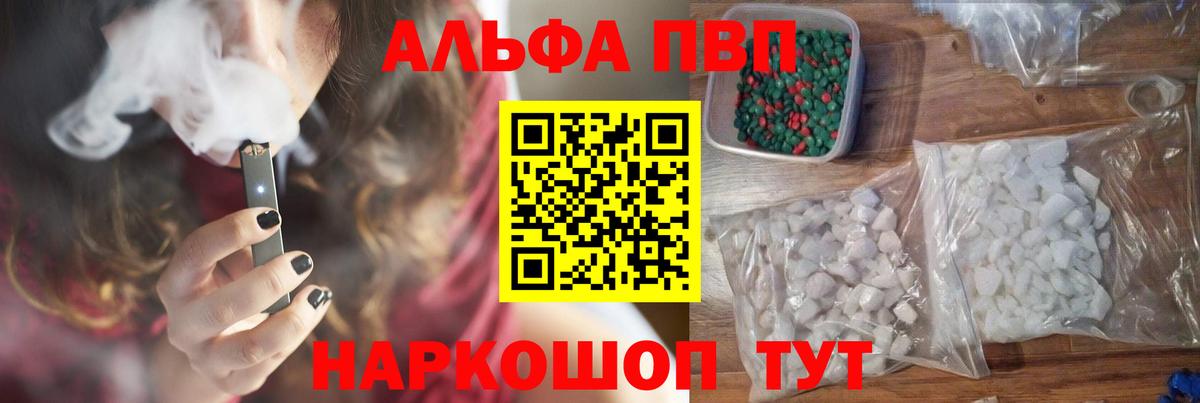 Камень-на-Оби  Alpha PVP VHQ  Альфа ПВП СК  Alfa_PVP крисы CK  Вход с VPN 