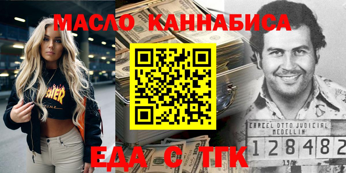 Canna-Cookies конопля Камень-на-Оби