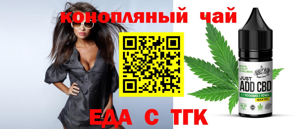 Печенье с ТГК конопля  Вход с VPN  Камень-на-Оби 