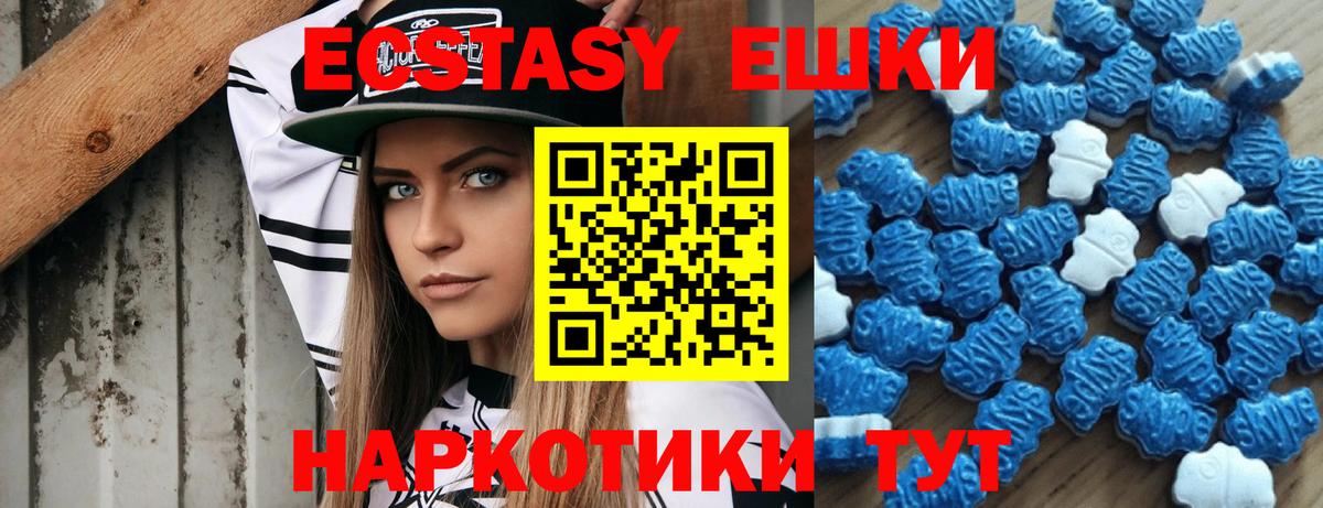 Камень-на-Оби  ЭКСТАЗИ 250 мг  Ecstasy  Вход с VPN  Экстази 300 mg 