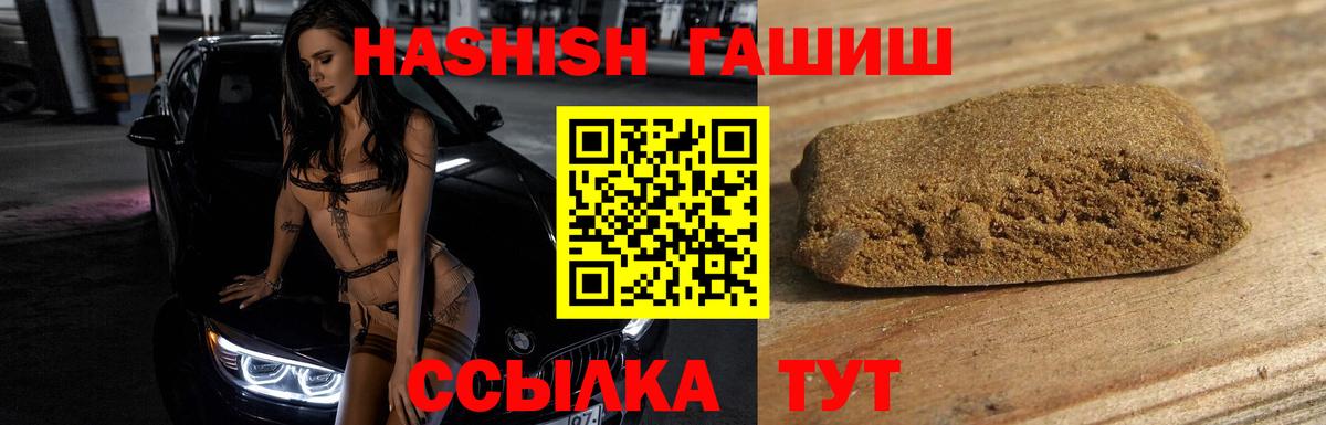 Камень-на-Оби  ГАШИШ Изолятор  ГАШ  Гашиш 40% ТГК  Вход с VPN 
