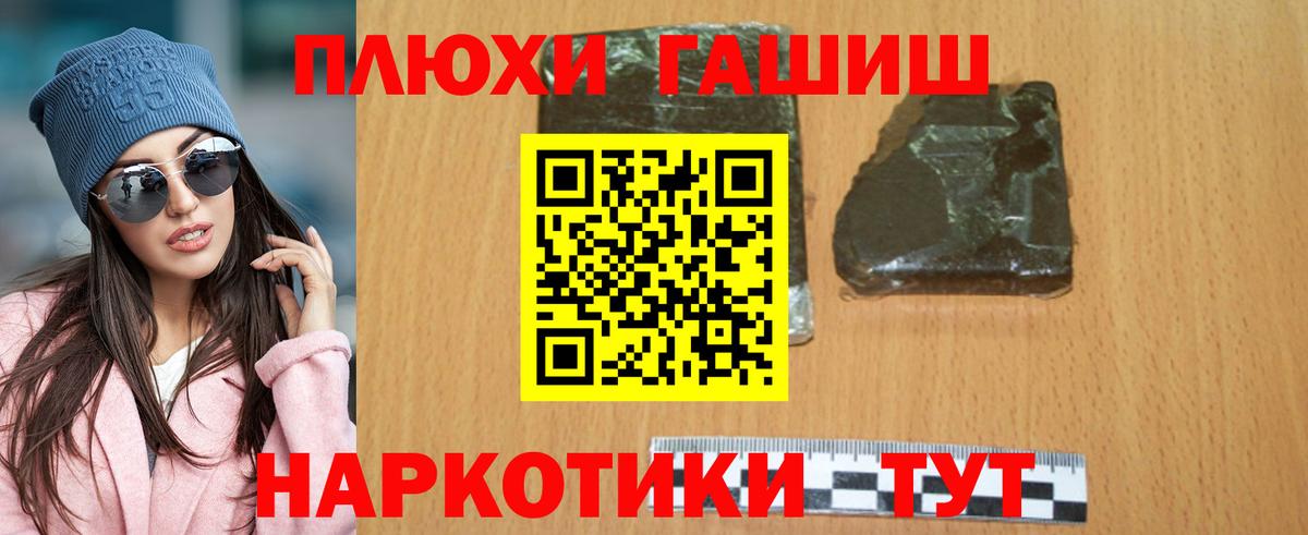 Гашиш хэш Камень-на-Оби