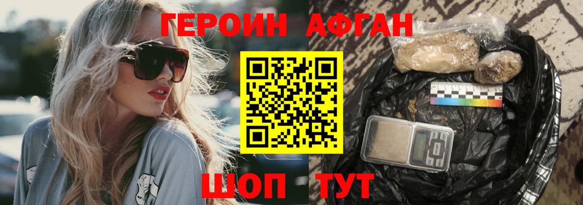 Героин белый  Вход с VPN  Камень-на-Оби 