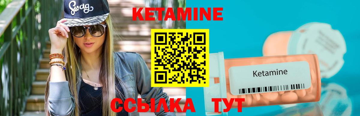 Камень-на-Оби  КЕТАМИН ketamine  КЕТАМИН ketamine  Вход с VPN 
