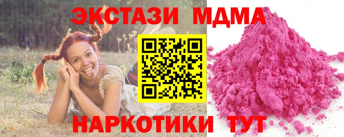 Камень-на-Оби  МДМА Molly  MDMA Molly  Вход с VPN 