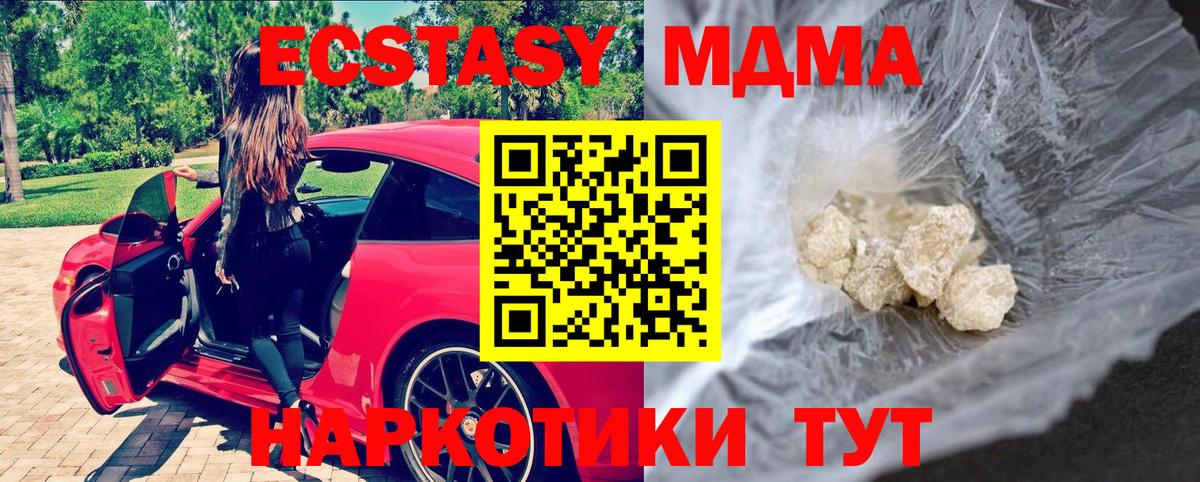 МДМА VHQ Камень-на-Оби