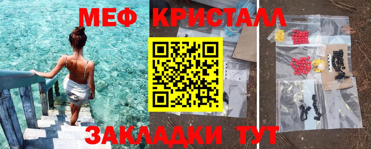 Мефедрон  купить закладку  Камень-на-Оби  МЕФ mephedrone  Вход с VPN 