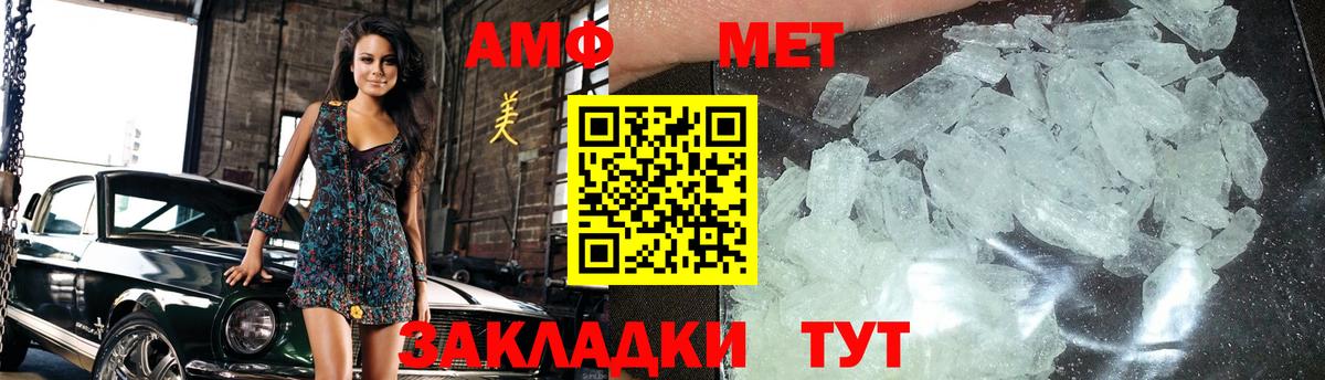 Первитин Декстрометамфетамин 99.9% Камень-на-Оби