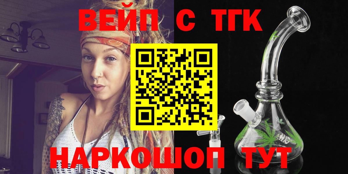 ТГК жижа Камень-на-Оби