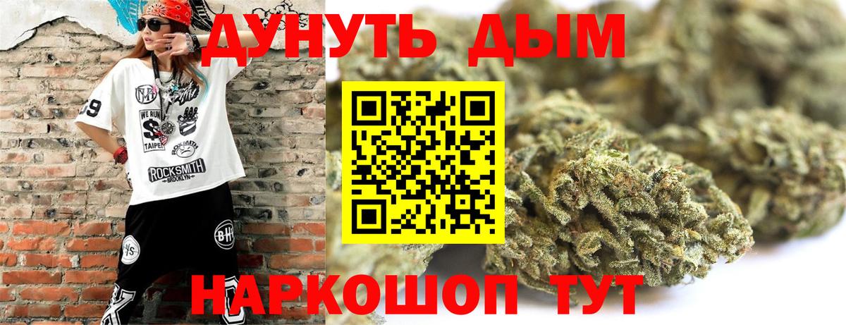 Бошки марихуана AK-47 Камень-на-Оби